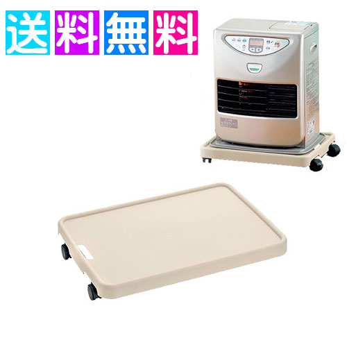 楽天市場】ストーブ 台 キャスターの通販