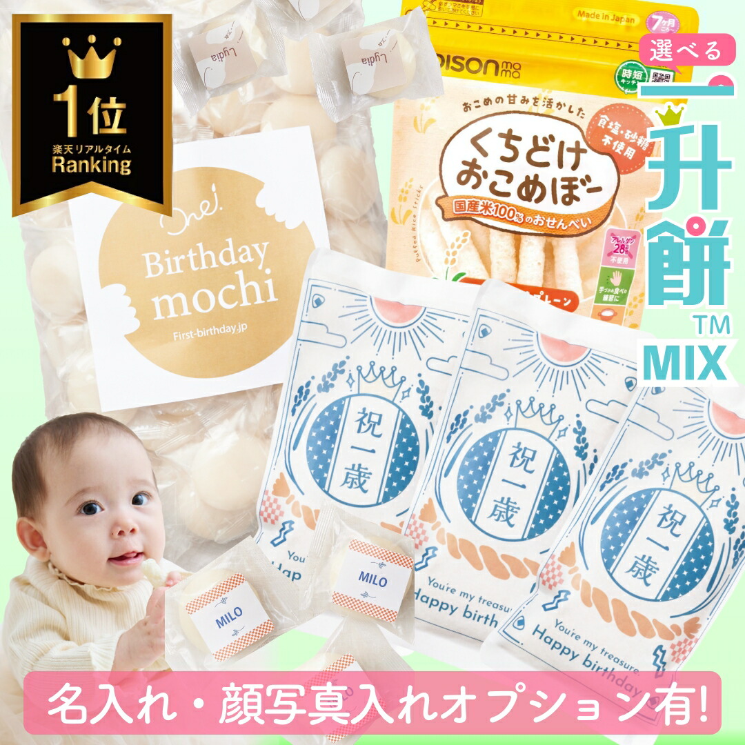 楽天市場】高評価！レビュー☆4.76 お餅とお米どっちも!よくばり 一升