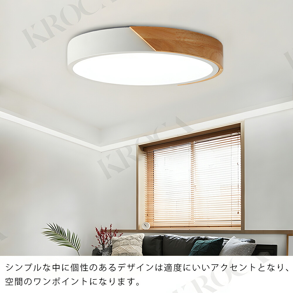 楽天市場】期間限定ポイント20倍！ KROCA シーリングライト おしゃれ