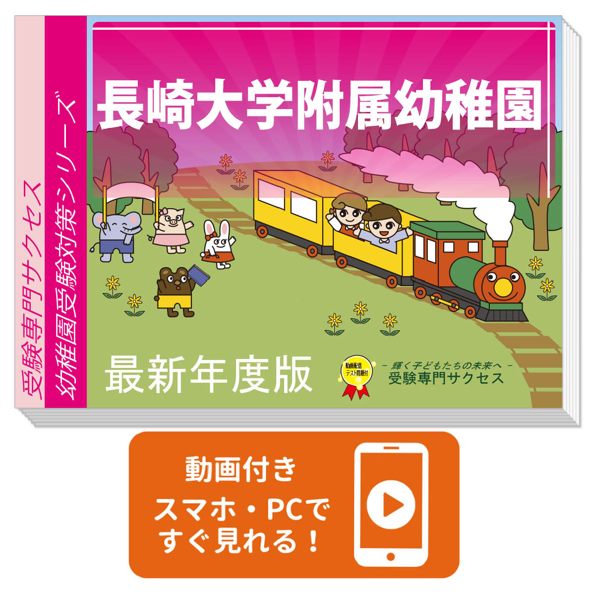 楽天市場】長崎大学 入試対策の通販