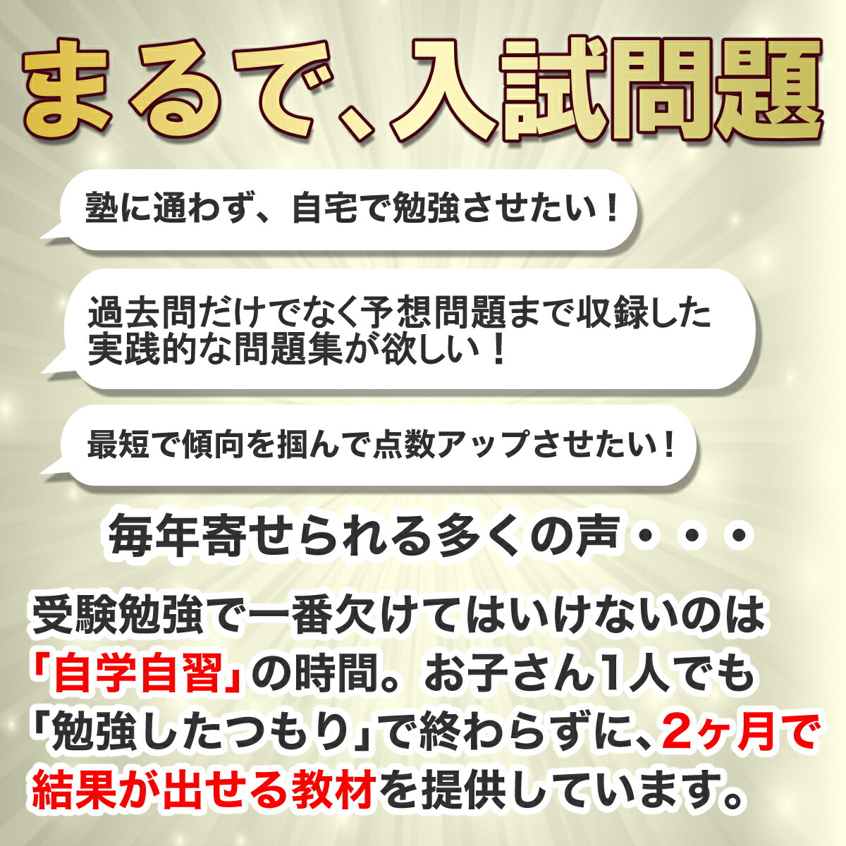 楽天市場】2026 セントヨゼフ女子学園中学校・直前対策合格セット問題