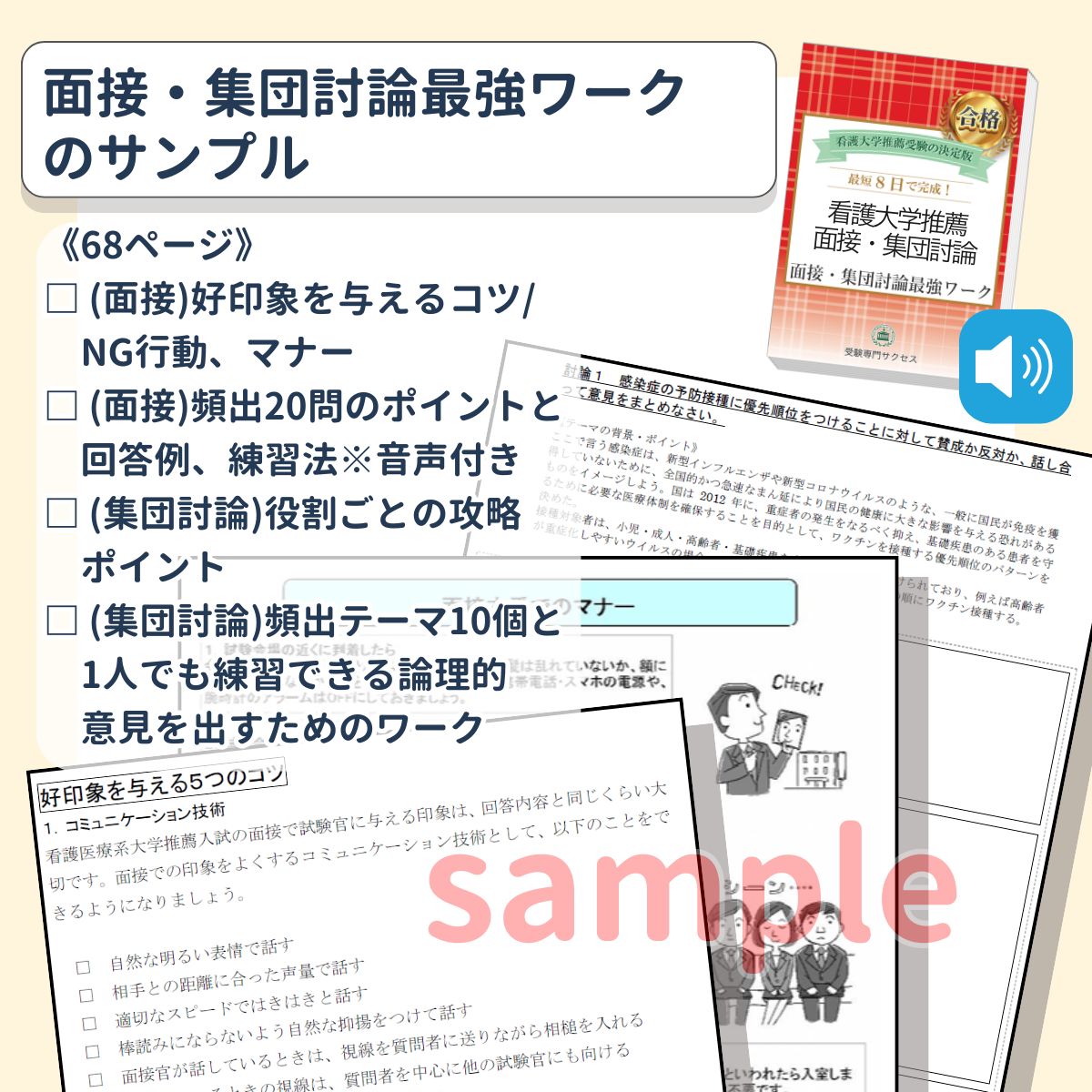 楽天市場】2026 順天堂大学保健看護学部推薦入試 願書＋面接・集団討論