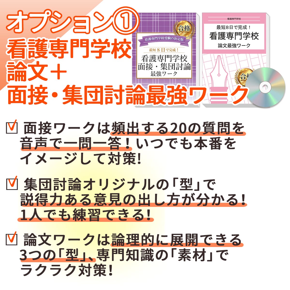 楽天市場】2026 北九州市立看護専門学校直前対策合格セット問題集(5冊