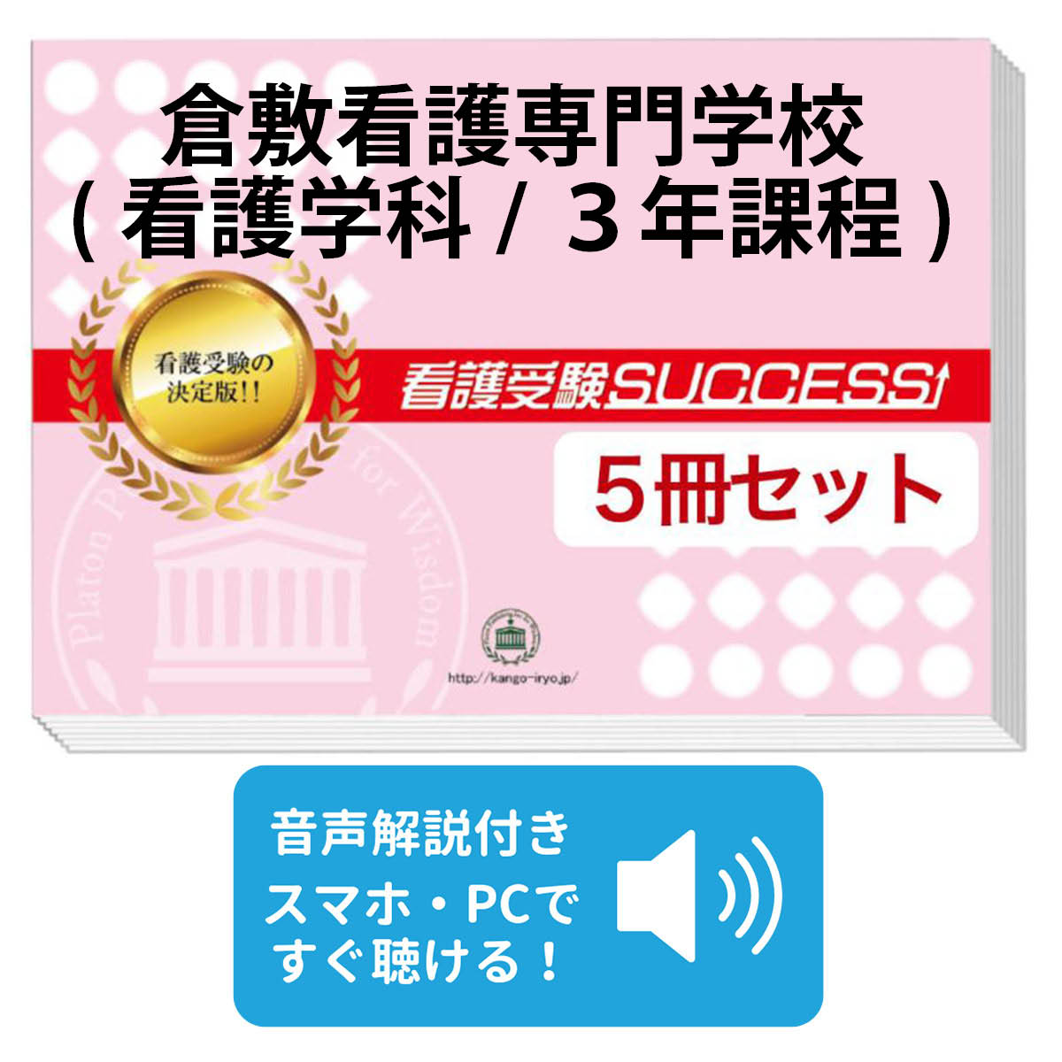 楽天市場 | 受験専門サクセス - 小学校受験、幼稚園受験、中学校受験の