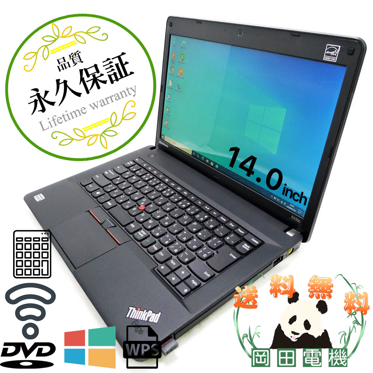 送料無料】lenovo ThinkPad T430i Windows10 64bit Core i3 3120M