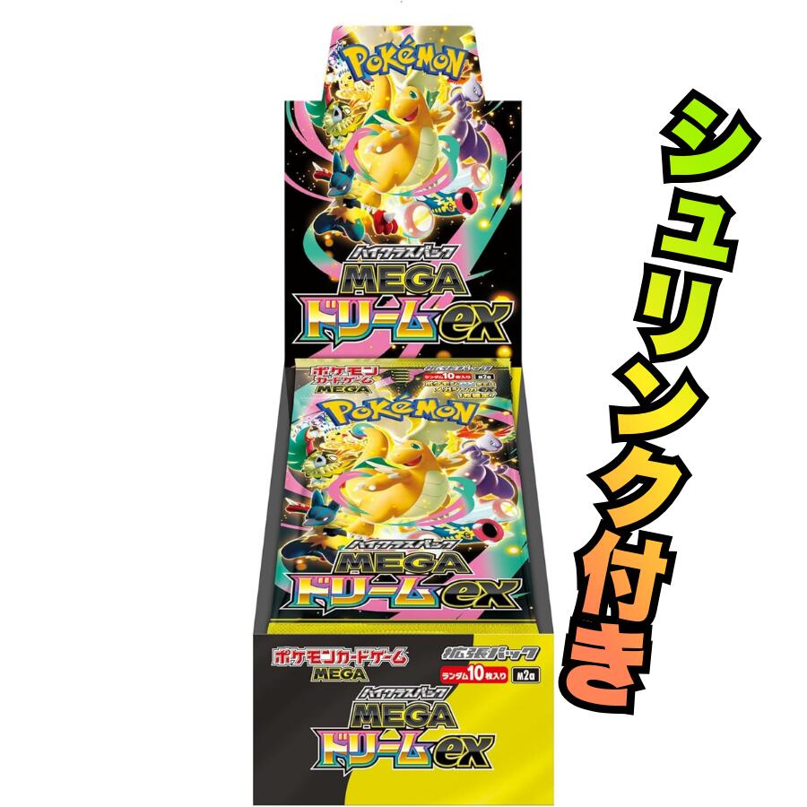 ポケモン ポケモンカードゲーム MEGA ハイクラスパック MEGAドリームex