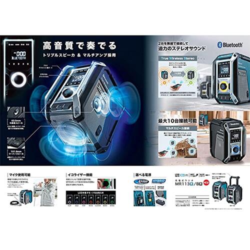 Makita MR113 Bluetooth ワイヤレススピーカー ジャンク品 Makita