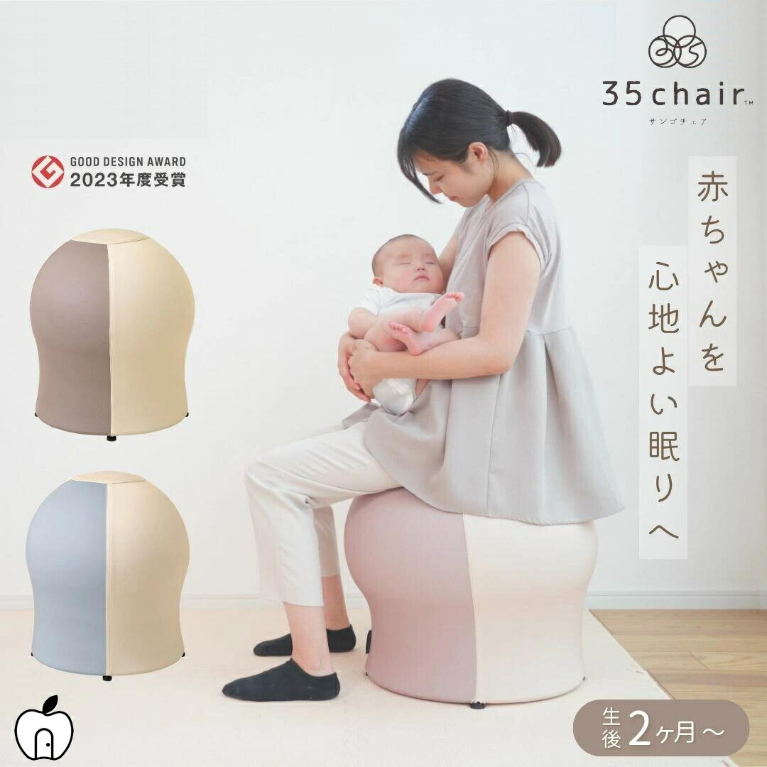 楽天市場】バランスボール 椅子（キッズ・ベビー・マタニティ）の通販