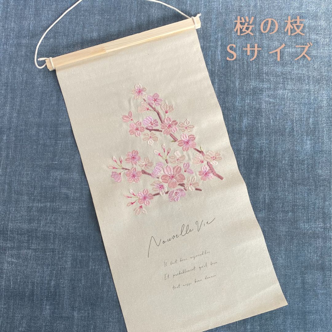 楽天市場】季節の刺繍 タペストリー おしゃれ Sサイズ 春 桜 桜の枝