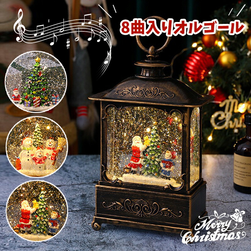 楽天市場】クリスマス オルゴール スノードーム ライト スノーグローブ