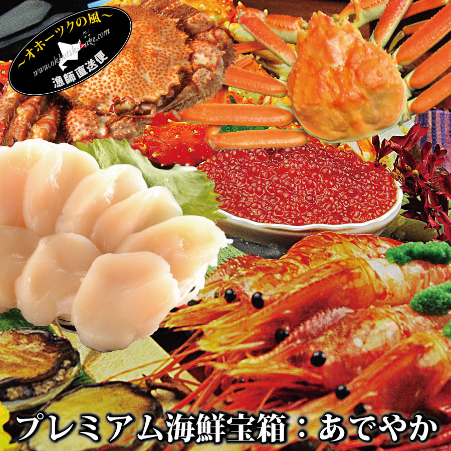 楽天市場】北海道 プレミアム おせち 特選 海鮮 高級 6種 『海鮮宝箱