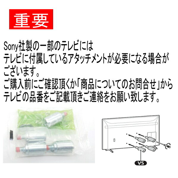 楽天市場】【3190】SONY BRAVIA ソニー ブラビア対応 壁掛け金具 48型
