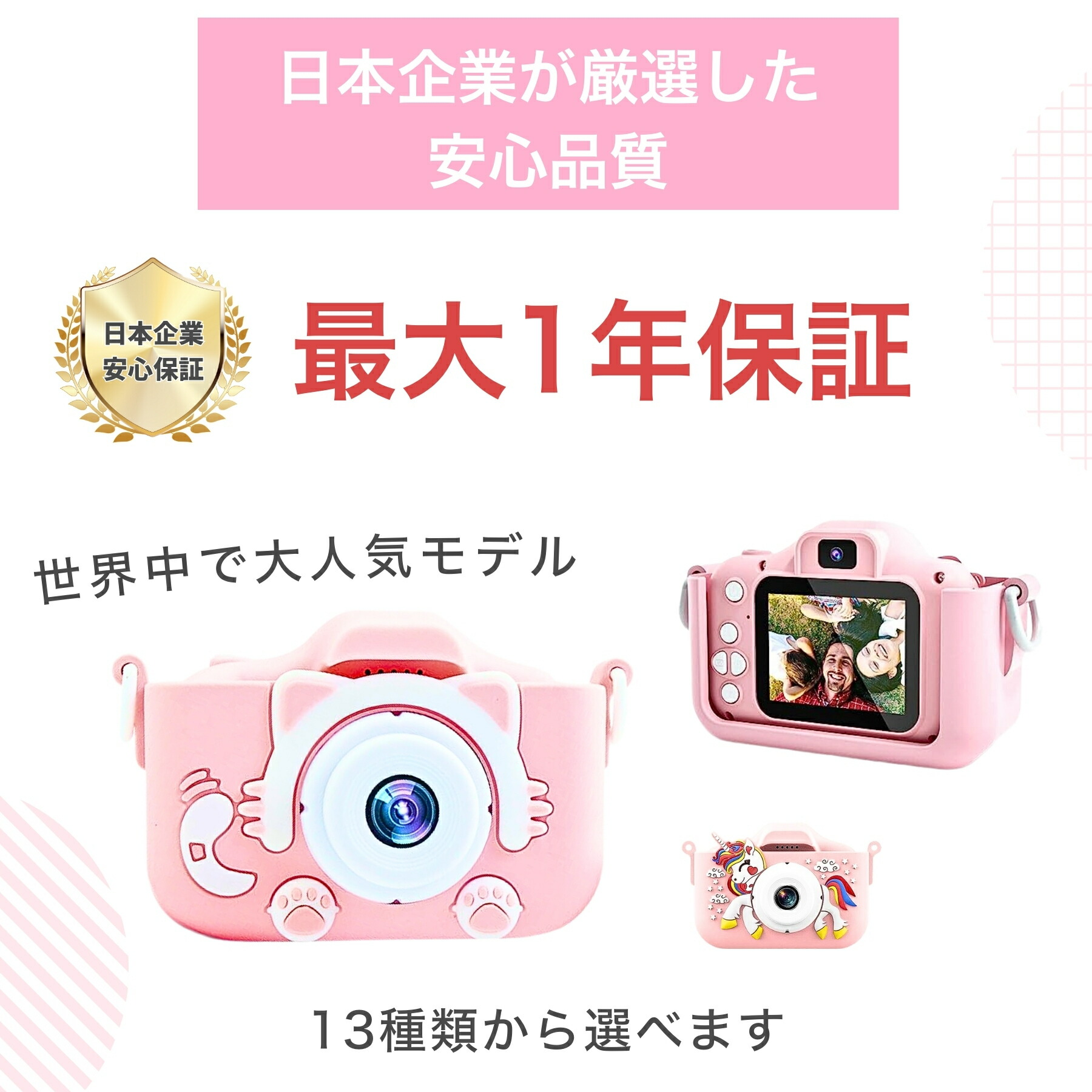 楽天市場】【アウトレット】◇日本企業◇最大一年保証◇ キッズカメラ