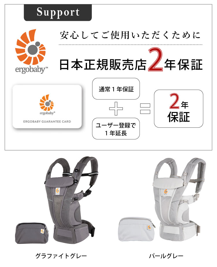 楽天市場】エルゴ オムニ ブリーズ ポイント20倍 OMNI breeze 抱っこ紐