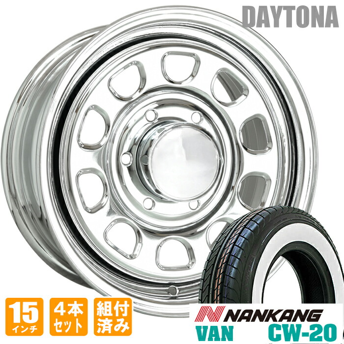 楽天市場】デイトナ 15インチ オールメッキ ナンカン CW-20 WSW 195
