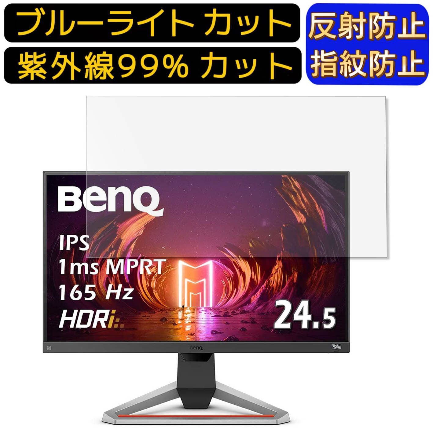 楽天市場】benq mobiuz ゲーミングモニター ex2510 24．5型の通販