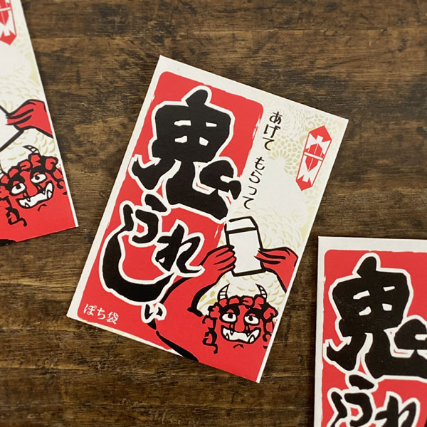 楽天市場】cobato（コバト）鬼うれしぃ ぽち袋（3枚入）【ポチ袋