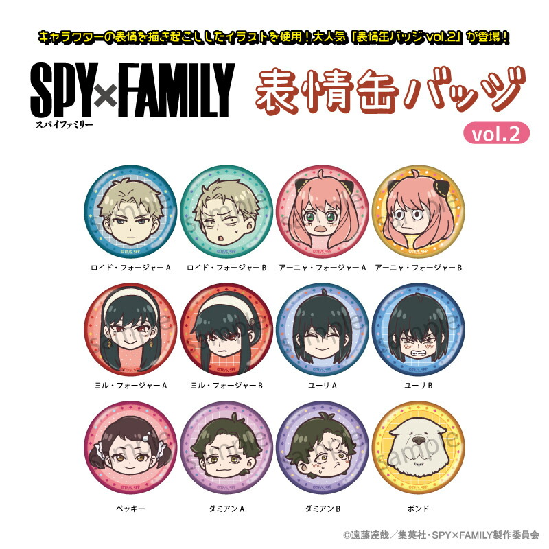 楽天市場】スパイファミリー 缶バッジ グッズ トレーディング表情缶