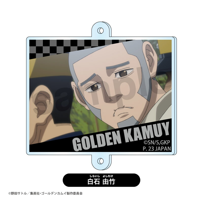 楽天市場】[全8種/コンプリートBOX] ゴールデンカムイ トレーディング