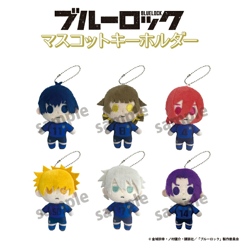楽天市場】ブルーロック マスコットキーホルダー 國神 錬介 【メーカー