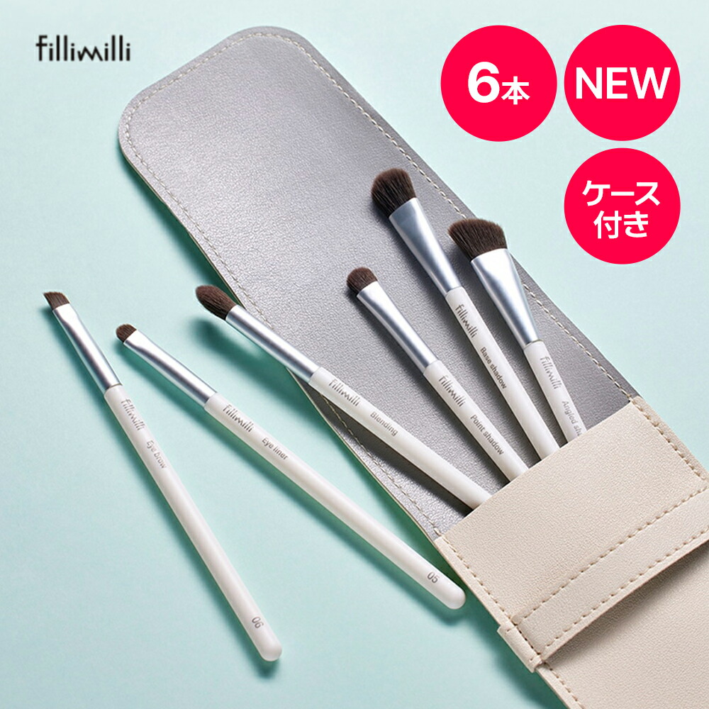 楽天市場】☆新発売☆【FilliMilli】 フィリミリ アイメイクブラシ