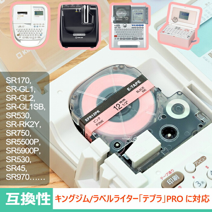 楽天市場】【P10倍】選べる3個 テプラ テープ 透明 24mm ラベル