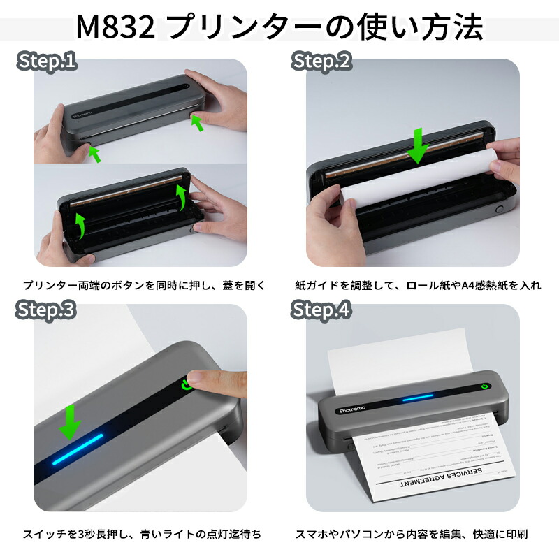 楽天市場】[レビュー特典] Phomemo M832 モバイルプリンター A4
