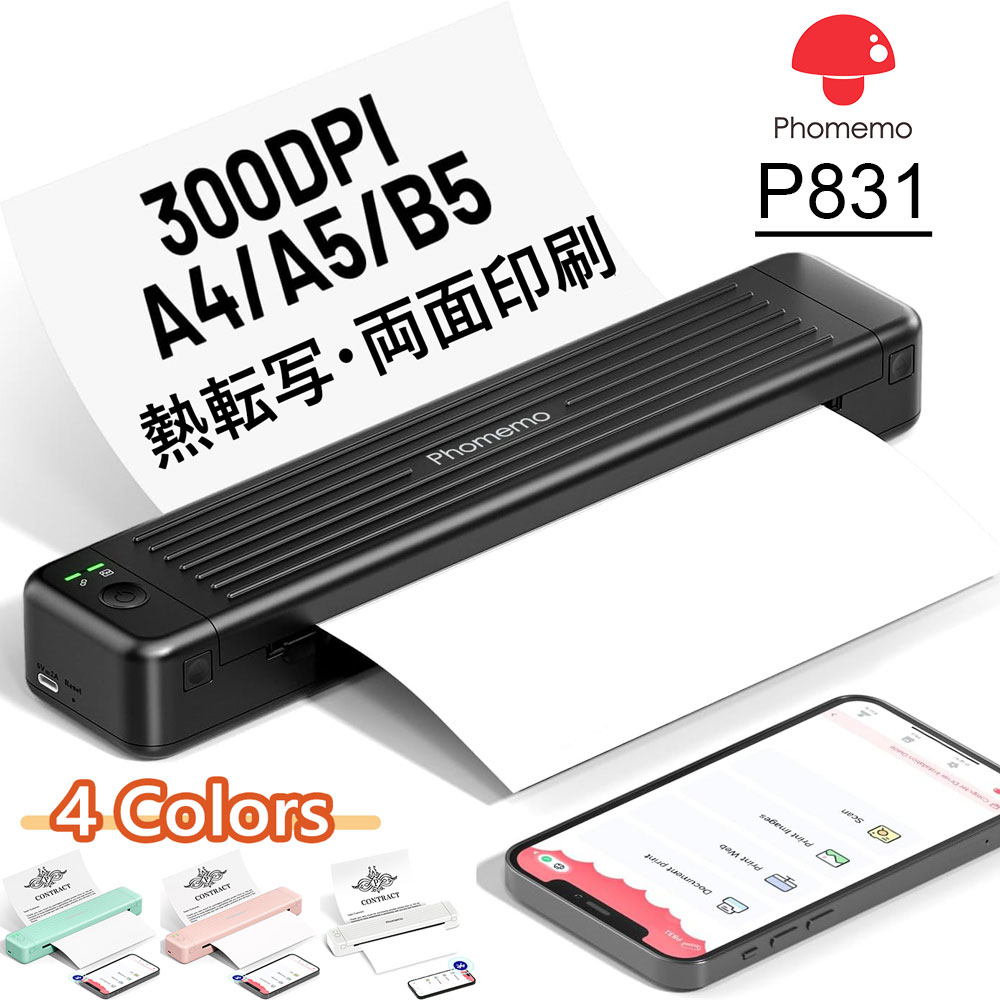 楽天市場】[レビュー特典] スマホプリンター Phomemo M832 A4 感熱