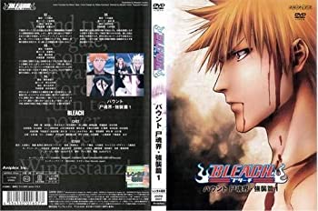 楽天市場】【中古】BLEACH ブリーチ バウント・尸魂界 強襲篇 1〜4 (全