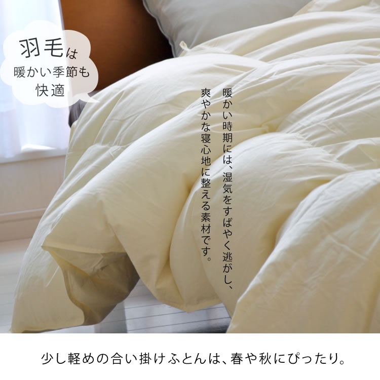 楽天市場】羽毛布団 合い掛け シングル CIL ブラックラベル プレミアム