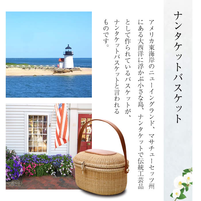 楽天市場】ナンタケットバスケット 和装用 籠 バッグ 浴衣 バスケット