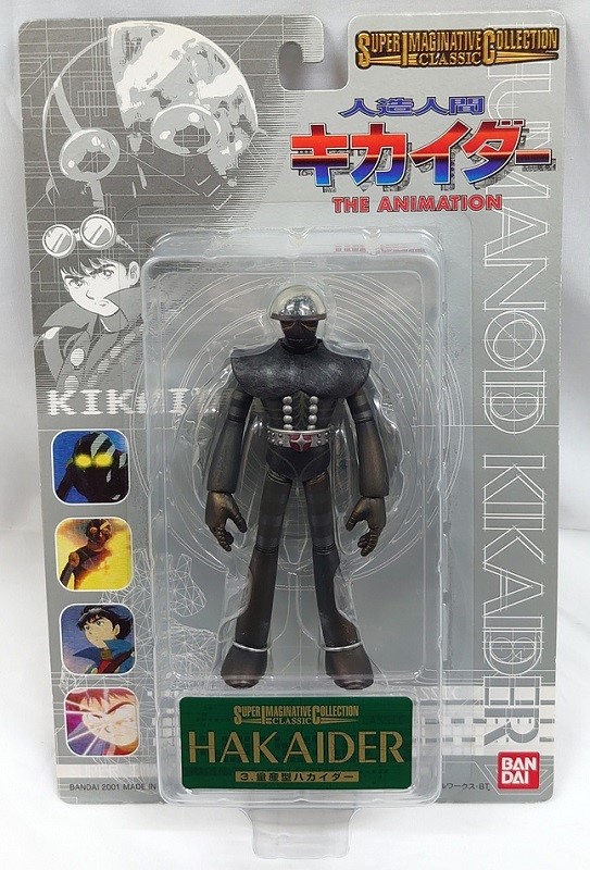 楽天市場】SIC-Classic 3.量産型ハカイダー 人造人間キカイダー THE