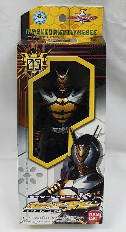 楽天市場】ライダーヒーローシリーズ 03. 仮面ライダーザビー ライダー