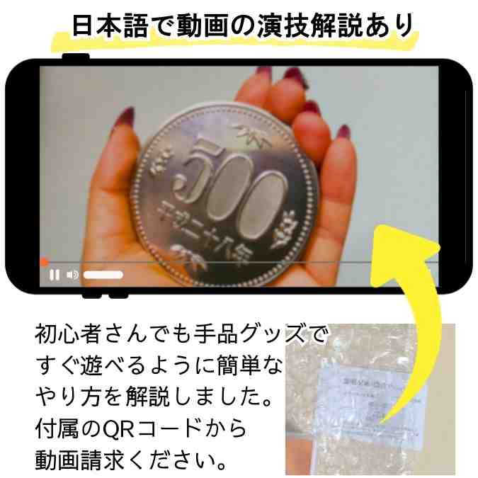 楽天市場】【動画解説有】手品 500円 マジック ジャンボコイン 大きく