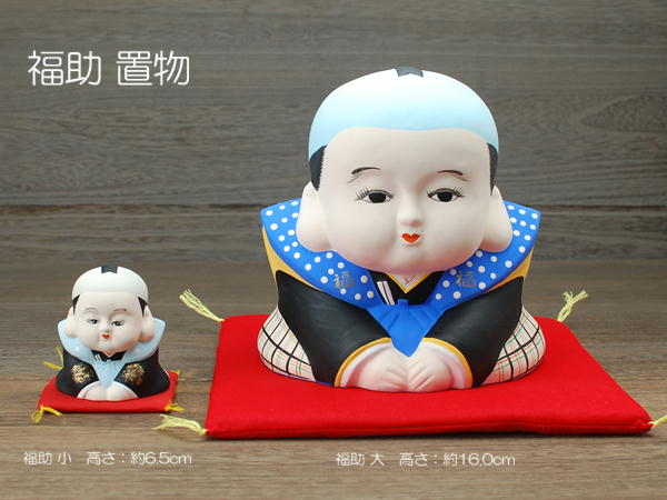 楽天市場】福助置物 小 / 福助 置物 笑門来福 ギフト お土産 招福 瀬戸