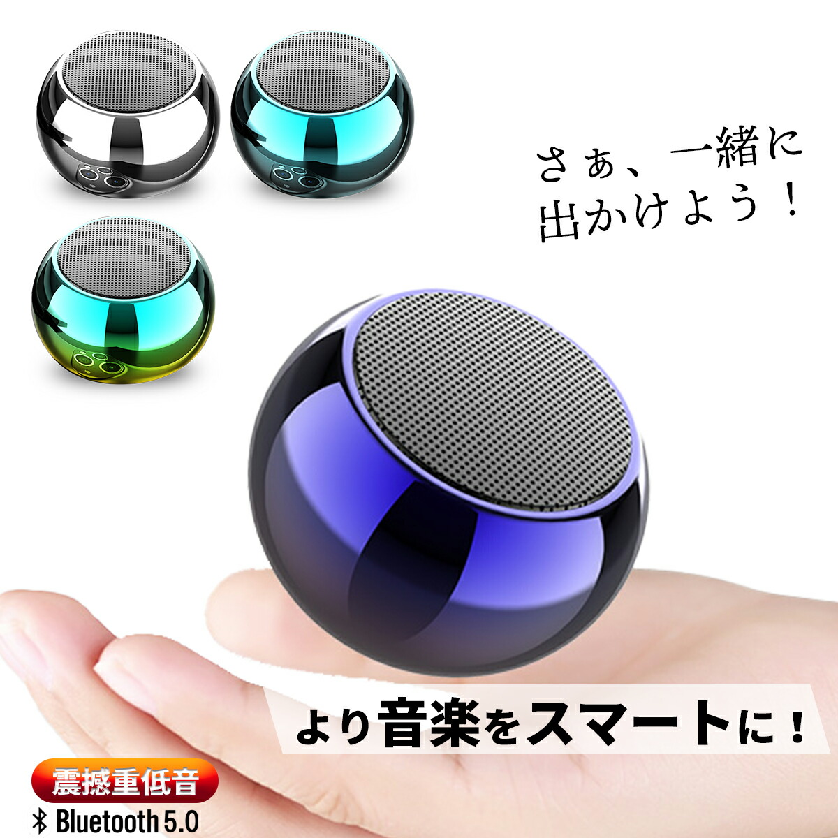 ☆ポップでキュートな超小型Bluetoothスピーカー ブルー ☆ポップで