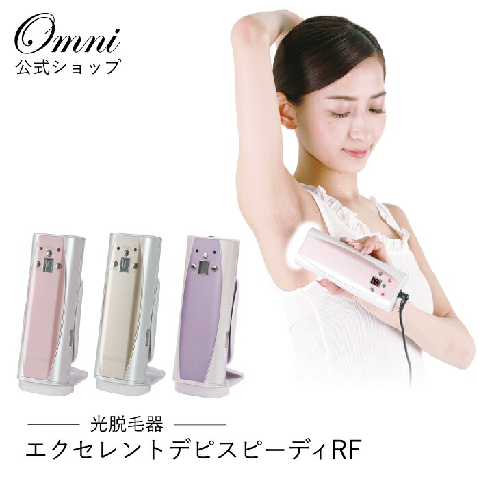 楽天市場】【OMNI公式】YMO-117 エクセレントデピスピーディーRF 日本