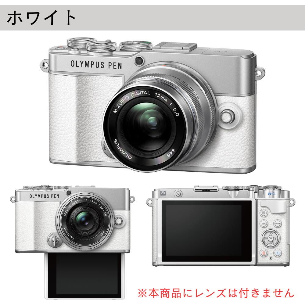 楽天市場】【3年保証】 OLYMPUS PEN E-P7 ミラーレス 一眼 カメラ
