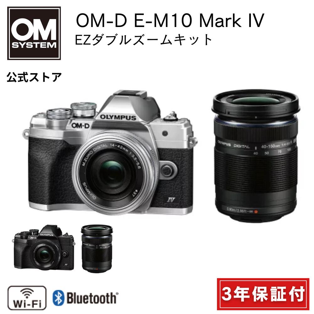楽天市場】om－d e－m10 mark ii ezダブルズームキット [シルバー]の通販