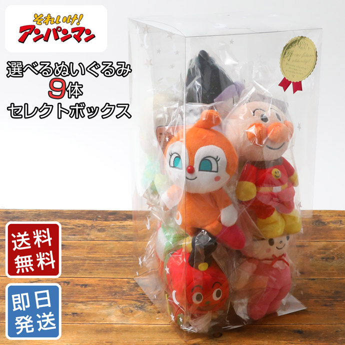 楽天市場】日曜営業☆月間優良取得店☆ それいけ！アンパンマン グッズ