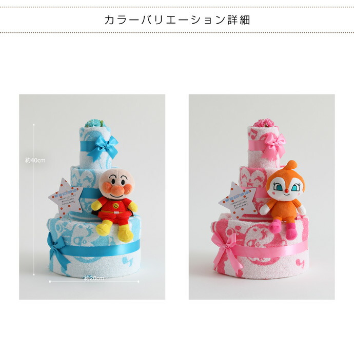 楽天市場】日曜営業☆月間優良取得店☆ おむつケーキ アンパンマン