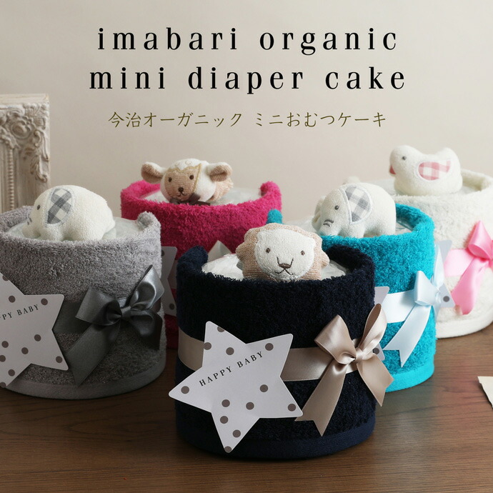 楽天市場】日曜営業☆月間優良取得店☆ おむつケーキ ミニ 刺繍 出産