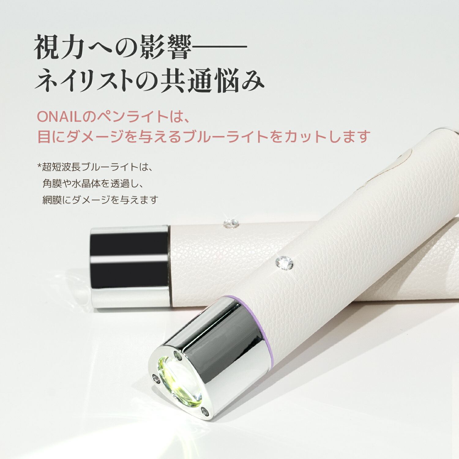 楽天市場】【ONAIL】ペン型ネイルライト スマート 目に優しい