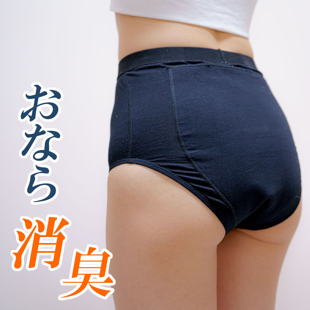 楽天市場】【ポイント10倍】【特許取得】［ブロック99］おならパンツ