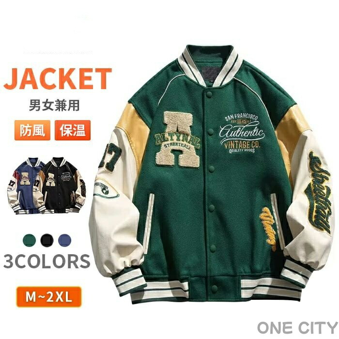 楽天市場】M~2XL スタジャン メンズ スタジアムジャンパー ジャケット