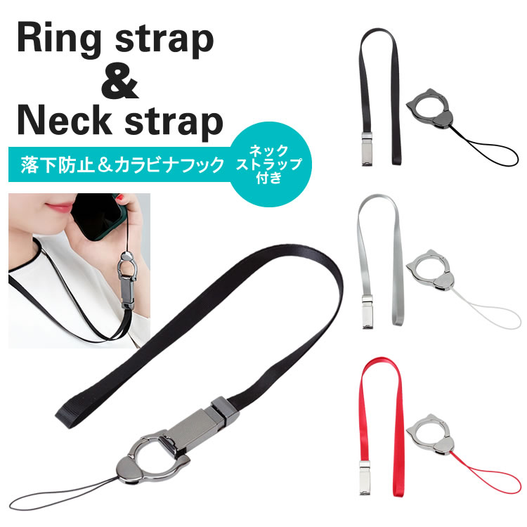 楽天市場】ネックストラップ リング ストラップ 首掛けストラップ
