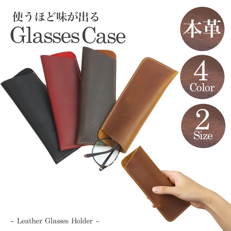 楽天市場】本革 メガネケース 牛革 薄型 スリム おしゃれ 高級感 薄型
