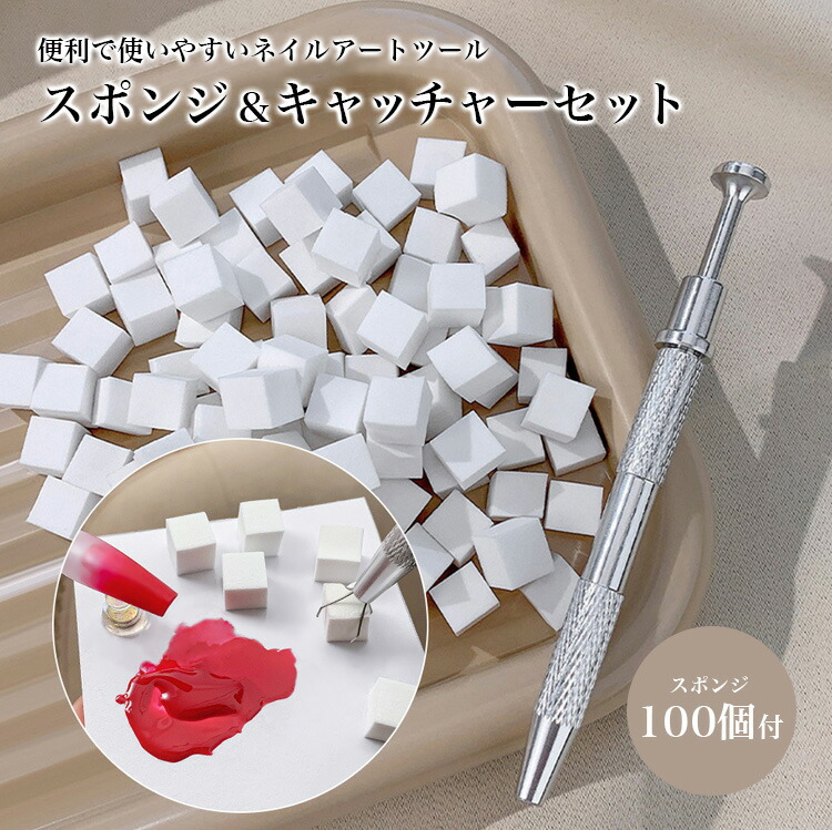 楽天市場】ネイルアート グラデーション スポンジセット ステンレス製