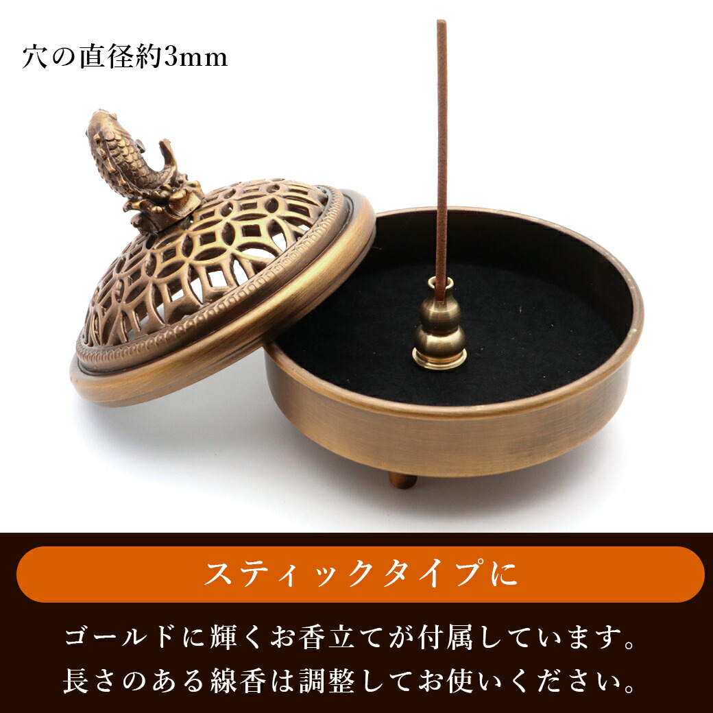 楽天市場】香炉 おしゃれ お香立て 真鍮製 魚 鯉 蓋付き 不燃綿入り 丸
