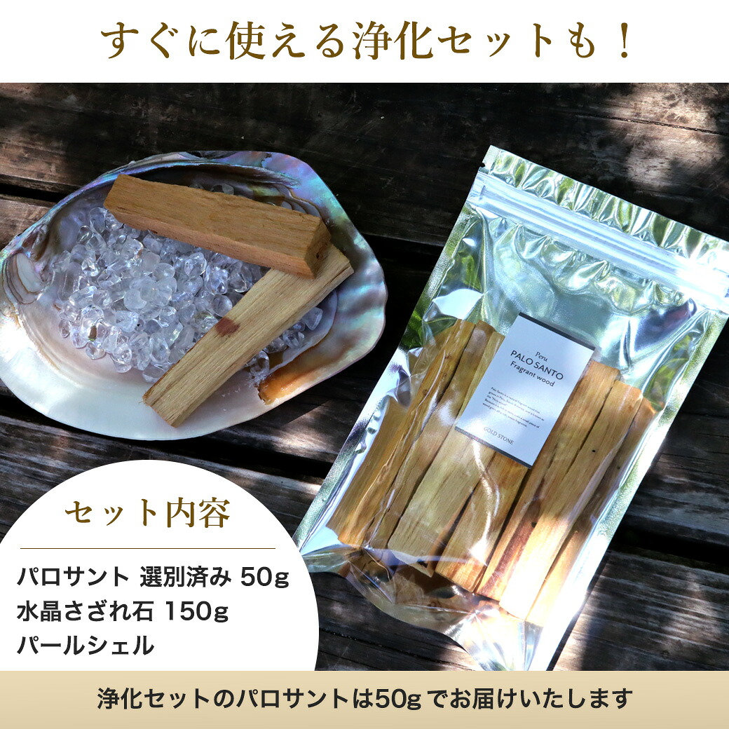 楽天市場】【NEW】パロサント 香木 スティック 選別済み 30g〜お香
